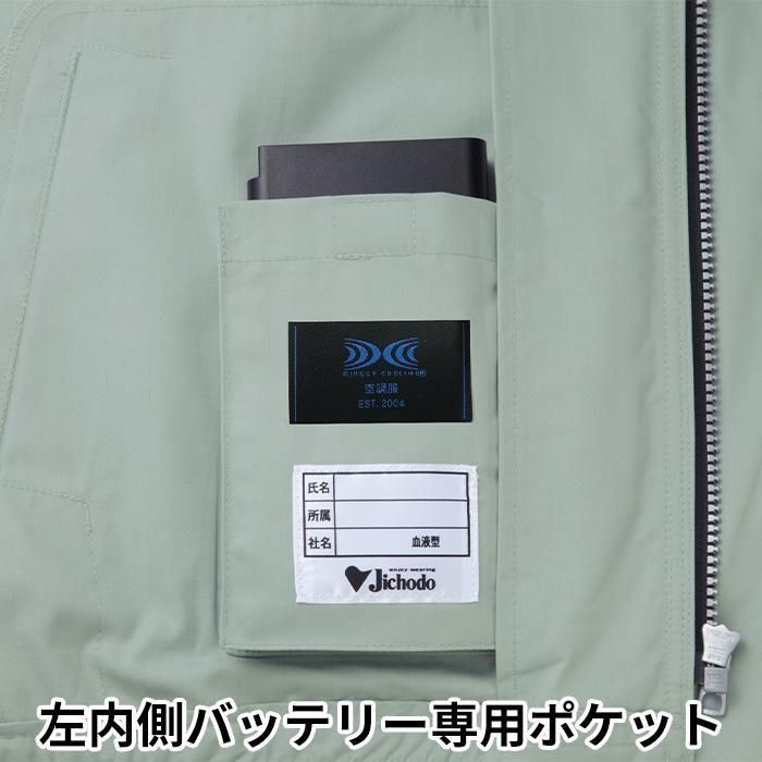商品型番：87040-SET｜オプション画像：9枚目