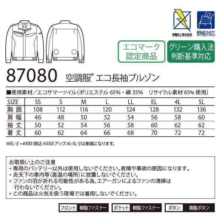 ʷ֡87080-SETåץ11