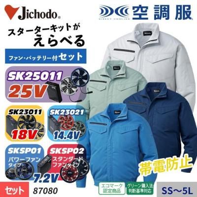  ~25V٤եɻߡޡǧζĴ® Ĺµ֥륾+åȡʥեܥХåƥ꡼աˡüƲ 87080-SET