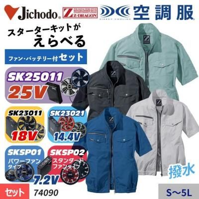  ~25V٤եZ-DRAGON åθĴ® Ⱦµ֥륾+åȡʥեܥХåƥ꡼աˡüƲ 74090-SET