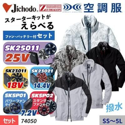  ~25V٤ե Z-DRAGON 塪奢ʶĴ® Ĺµ֥륾+åȡʥեܥХåƥ꡼աˡüƲ 74050-SET