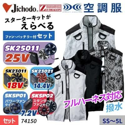 空調服】迷彩・カモフラ柄の空調服ブルゾンの一覧
