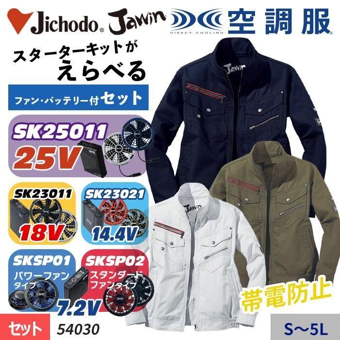 ʷ֡54030-SET~25V٤եJawin 衼ԥƥȤζĴ® Ĺµ֥륾+åȡʥեܥХåƥ꡼աˡüƲ 54030-SET