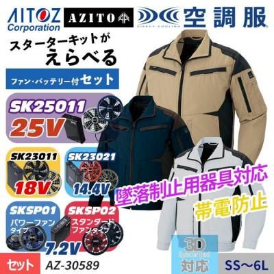  ~25V٤եѴбɻߤζĴ®Ĺµ֥륾+եХåƥ꡼+ڡѥåɥåȡåȥ AZ-30589-SET