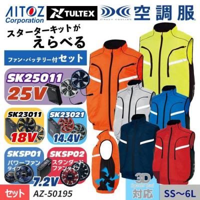  ~25V٤եTULTEXʪήбɥե Ĵ® ٥+åȡʥեܥХåƥ꡼աˡåȥ AZ-50195-SET