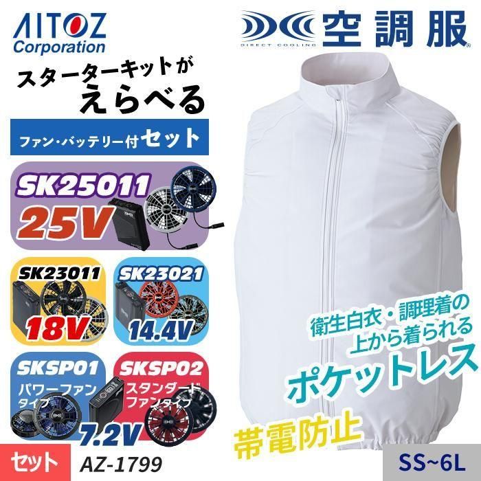ʷ֡AZ-50200-SET ~25V٤ե۹ξ夫ݥåȥ쥹 Ĵ® ٥+åȡʥեܥХåƥ꡼աˡåȥ AZ-50200-SET