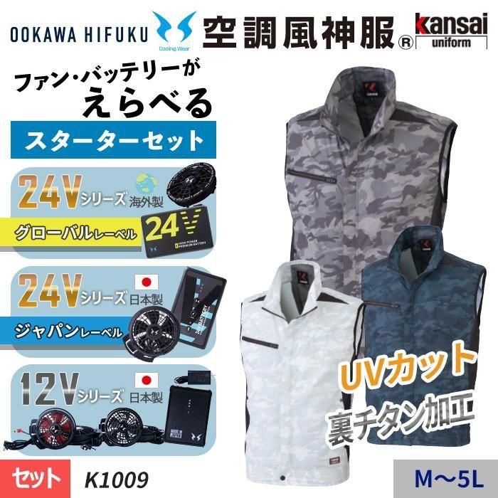 ʷ֡K1009-SET 24V٤ե۶Ĵ® գ֥å 󥵥ե٥ȥåȡʥեܥХåƥ꡼աˡ K1009-SET