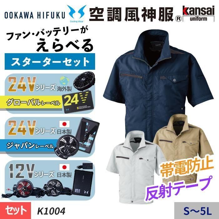 ʷ֡K1004-SET 24V٤ե۶Ĵ® ʺ 󥵥Ⱦµ㥱åȥåȡʥեܥХåƥ꡼աˡ K1004-SET
