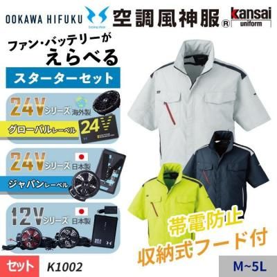 K1002-SET