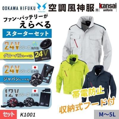  ~24V٤ե۶Ĵ® ʺ Ǽǽա 󥵥Ĺµ֥륾󥹥åȡʥեܥХåƥ꡼աˡ K1001-SET