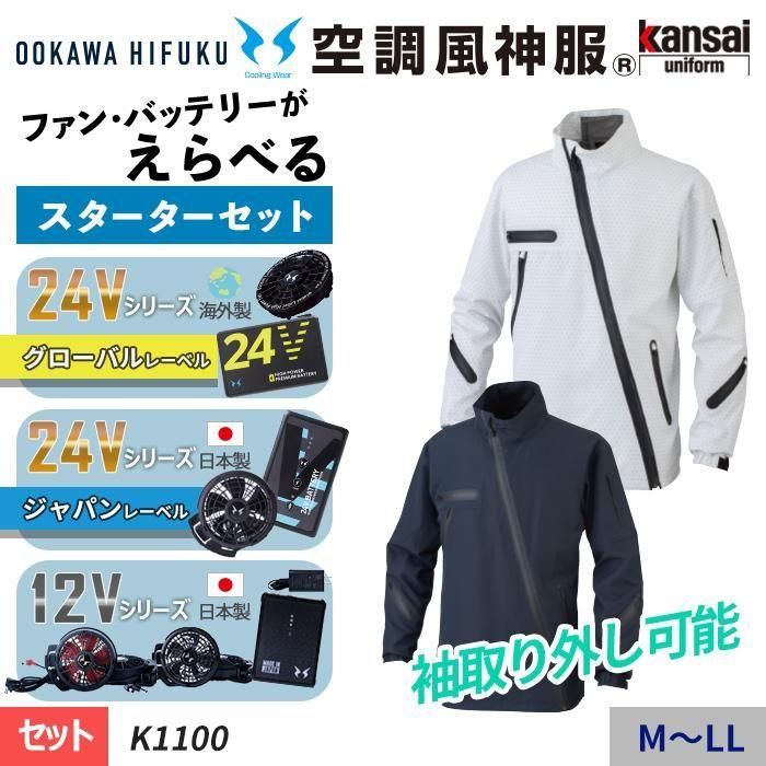 ʷ֡K1100-SET 24V٤ե۶Ĵ® µ곰ǽ 󥵥Ĺµ㥱åȥåȡʥեܥХåƥ꡼աˡ K1100-SET