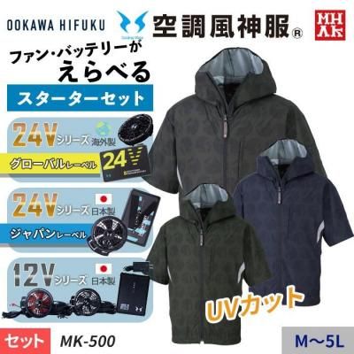 空調風神服　ファン付き　空調服セット 空調風神服 空調作業服 ファン 2023 新作 RD9320PH 薄型 ハイ