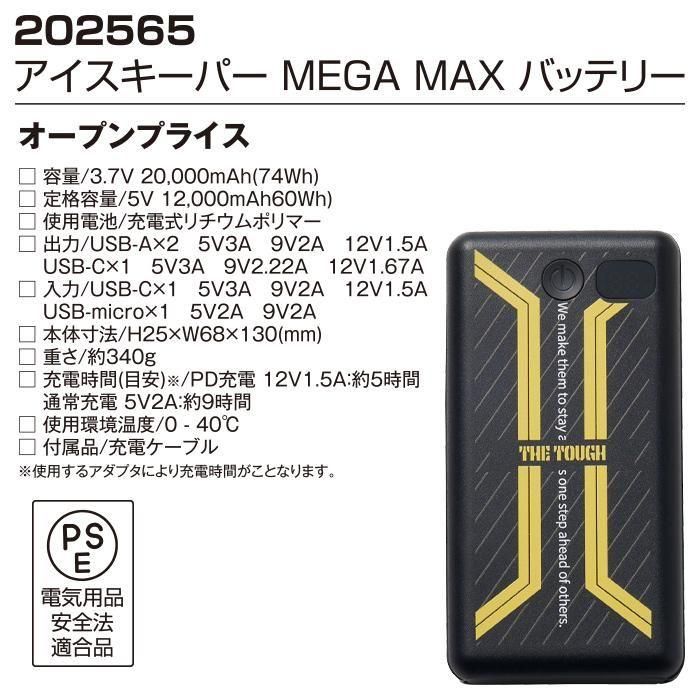 The tough】アタックベース アイスキーパー ペルチェベスト