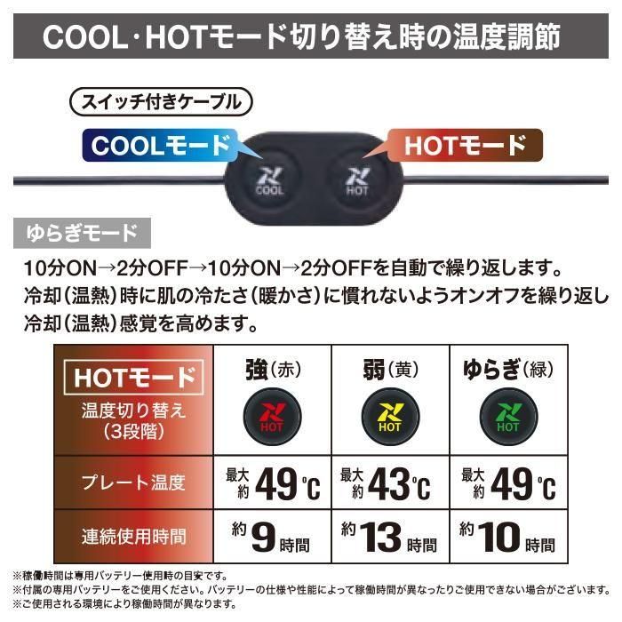 アイトス AZ8154-8156-SET 冷温ペルチェベストセット｜空調服専門店