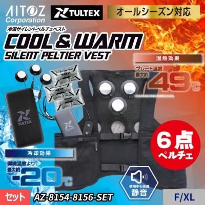 ͽ󢣢̸2025ǯTULTEXۥ֡6ڥѡǮȥڥ٥ȥåȡѥХåƥ꡼ա+3ڥåȥ AZ-8154-8156-SET