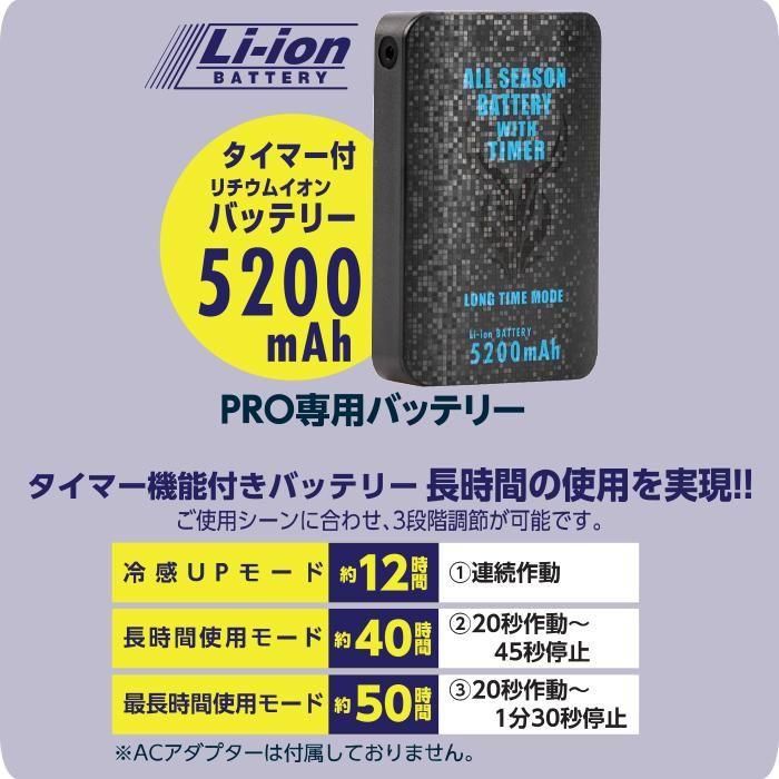 山真製鋸(Y'sGOD JAPAN)  アイスマンベストPRO-XⅡ ICMPX2-BLV-SET 付属バッテリー