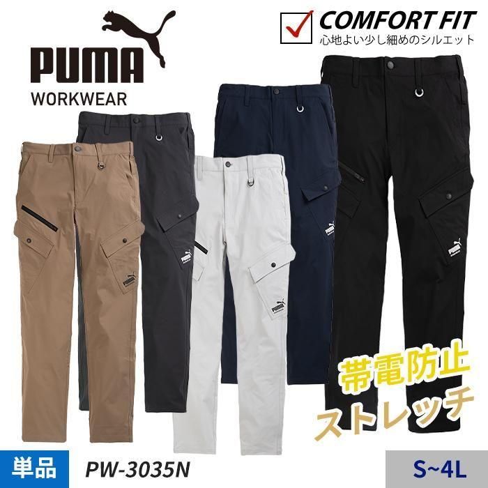 ʷ֡PW-3035N ¨ǼںȥPUMAۡ3031꡼ϥѥñ΢ղбPUMA WORKWEAR PW-3035N