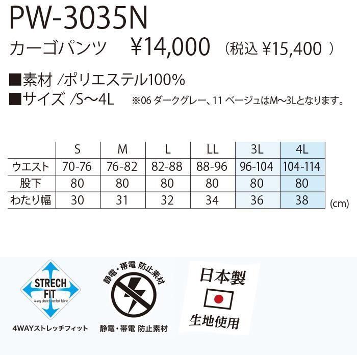 ʷ֡PW-3035Nåץ14