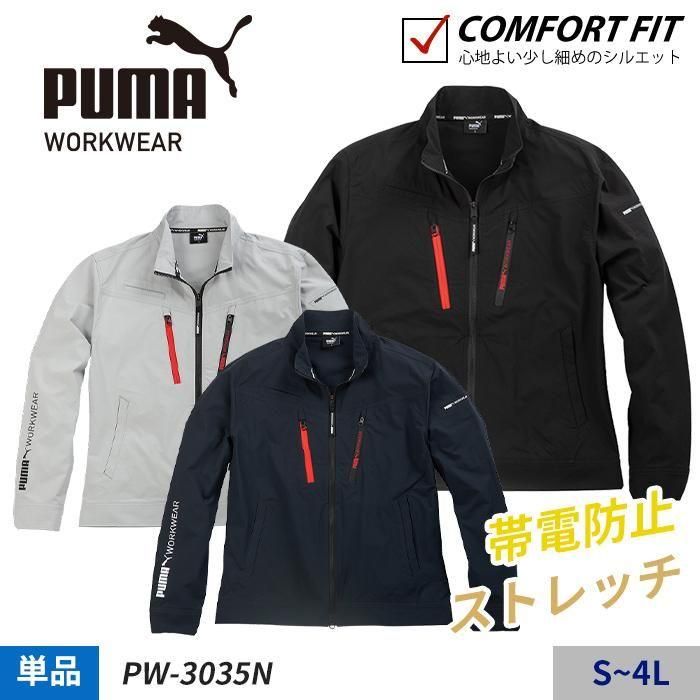 ʷ֡PW-3031N ¨ǼںȥPUMAۡ3031꡼ϥ㥱åñ΢ǯбPUMA WORKWEAR  PW-3031N