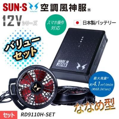  12V꡼Х塼åȡEF Ĵ®򤪼ꤴʤGETʤʤե12VХåƥ꡼åȡå󥨥 RD9110H-SET