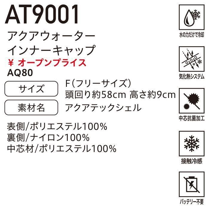 ʷ֡AT9001åץ17