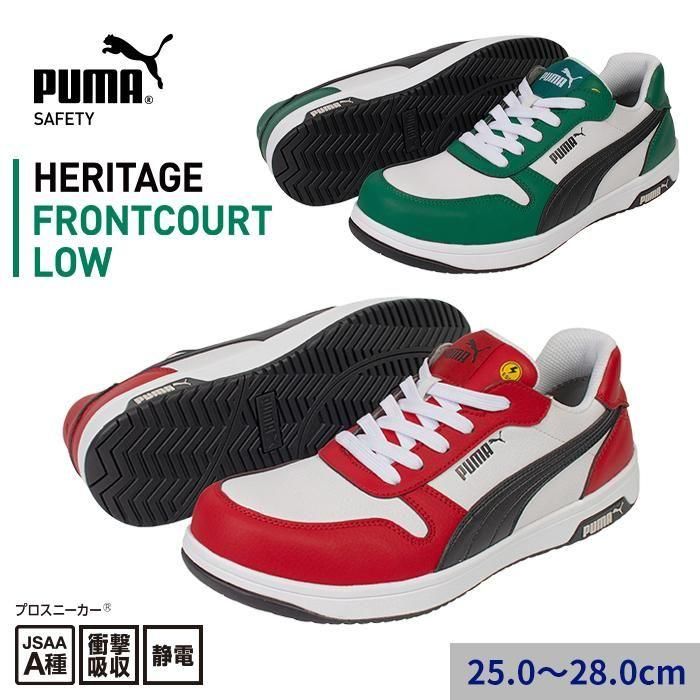 ʷ֡64.208.0 PUMA SAFETYHERITAGE/FRONTCOURT LOW إƥ/եȥ  եƥ塼(ץˡ)64.208.0