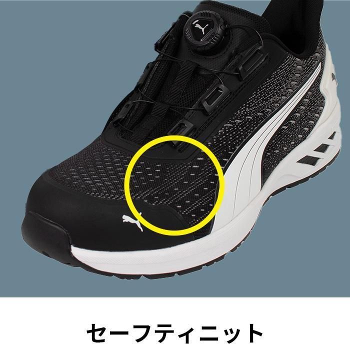 PUMA SAFETY 安全靴 GRIDE DISC LOW｜空調服専門店