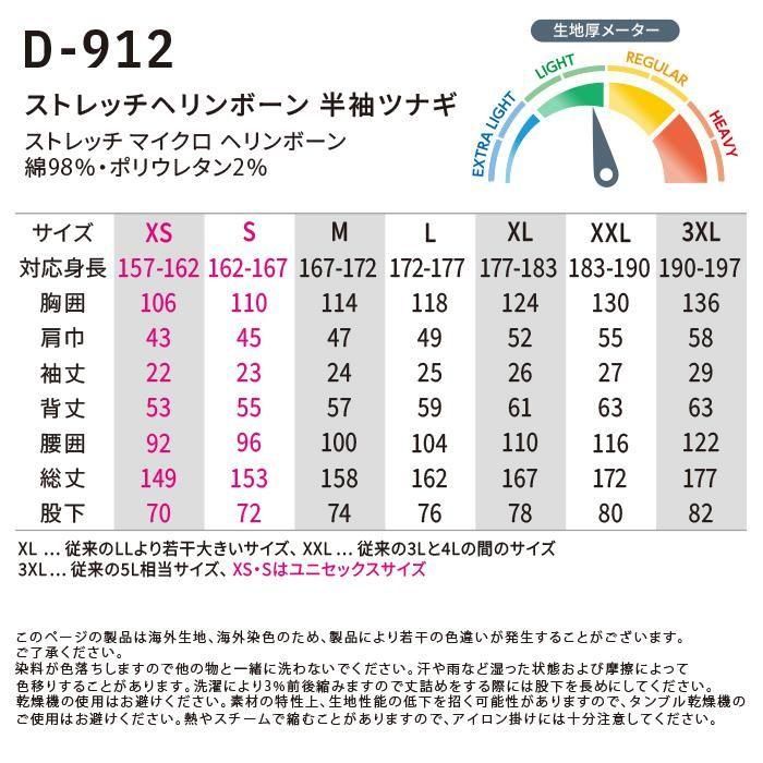 ʷ֡D-912åץ13