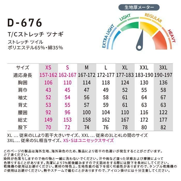 ʷ֡D-676åץ17