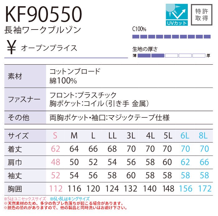 サンエス KF90550（服のみ）｜空調服・EFウェア専門店 通販ショップ 
