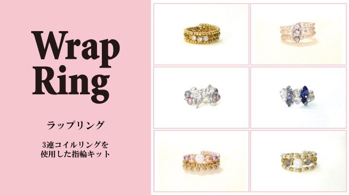 Wrap Ring  