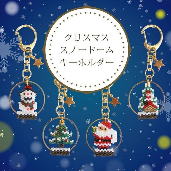 羽生結弦GIFT スノードーム　雪肌精キーホルダー付き 羽生結弦GIFT スノードーム雪肌精キーホルダー付き