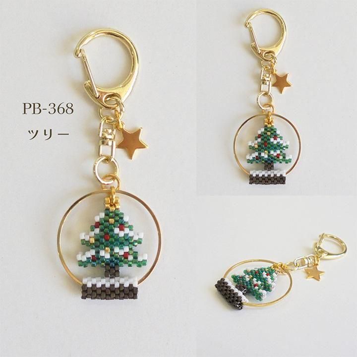 ビーズステッチキット クリスマススノードームキーホルダー
