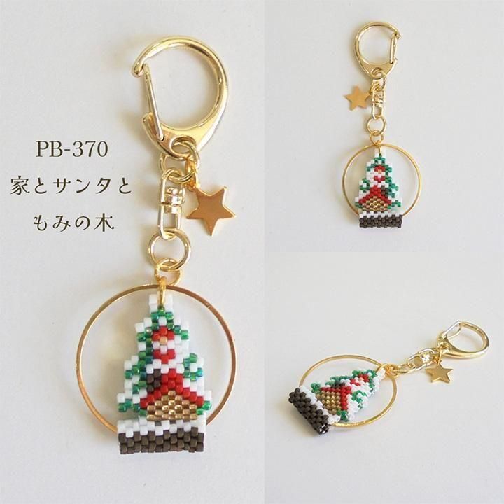 みぞれ様　クリスマスキーホルダー 2024-25 クリスマス シークレット目印チャーム – KAWASAKI BRAVE