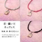 <img class='new_mark_img1' src='https://img.shop-pro.jp/img/new/icons5.gif' style='border:none;display:inline;margin:0px;padding:0px;width:auto;' />���������꡼���åȡ����������ȥͥå��쥹���å�A�����̸��ꡡ���������̥��å�