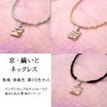 <img class='new_mark_img1' src='https://img.shop-pro.jp/img/new/icons5.gif' style='border:none;display:inline;margin:0px;padding:0px;width:auto;' />���������꡼���åȡ����������ȥͥå��쥹���å�B�����̸��ꡡ���������̥��å�