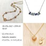 <img class='new_mark_img1' src='https://img.shop-pro.jp/img/new/icons5.gif' style='border:none;display:inline;margin:0px;padding:0px;width:auto;' />���������꡼���åȡ��ͥå��쥹�ӡ������åȥ��å�A�����̸��ꡡ���������̥��å�