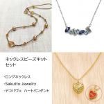 <img class='new_mark_img1' src='https://img.shop-pro.jp/img/new/icons5.gif' style='border:none;display:inline;margin:0px;padding:0px;width:auto;' />���������꡼���åȡ��ͥå��쥹�ӡ������åȥ��å�B�����̸��ꡡ���������̥��å�