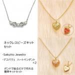 <img class='new_mark_img1' src='https://img.shop-pro.jp/img/new/icons5.gif' style='border:none;display:inline;margin:0px;padding:0px;width:auto;' />���������꡼���åȡ��ͥå��쥹�ӡ������åȥ��å�D�����̸��ꡡ���������̥��å�