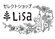 セレクトショップLisa