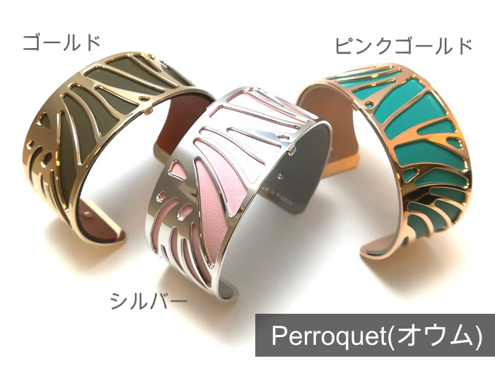 Les Georgettes（レジョルジェット）Lisaオリジナルバングルセット☆25mm Perroquet(オウム)-  フランスインポートアクセサリー