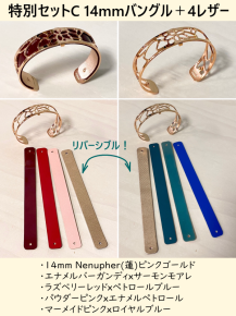 【値下げ】未使用品 Les Georgettes レ ジョルジェット バングル Les Georgettes(レジョルジェット)フランスジュエリー