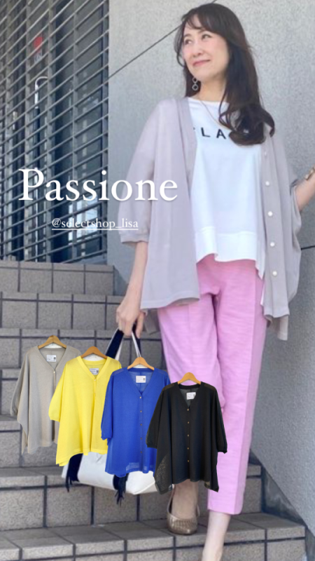 Passione(パシオーネ)さらさらドルマンニットカーディガン|ファッション通販セレクトショップLisa