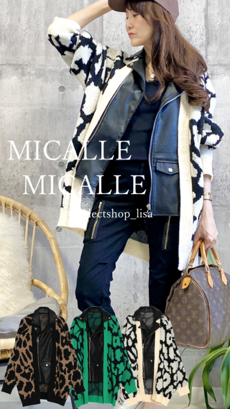 MICALLE  MICALLE(ミカーレミカーレ)ライダース重ね風アニマル柄ロングニットカーディガン|30代40代からのレディースファッションコーディネート＆通販セレクトショップLisa
