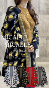 MICALLE MICALLE(ミカーレミカーレ)|30代40代からのコーディネート