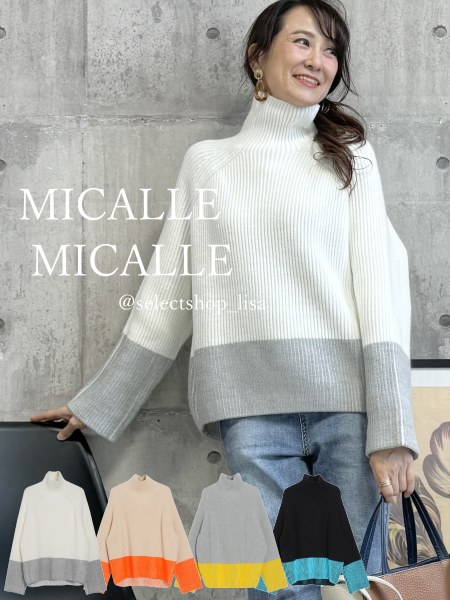 MICALLE MICALLE(ミカーレミカーレ)定番型リニューアル☆配色ローゲージリブハイネックニット |30代40代からのレディースファッションコーディネート＆通販セレクトショップLisa