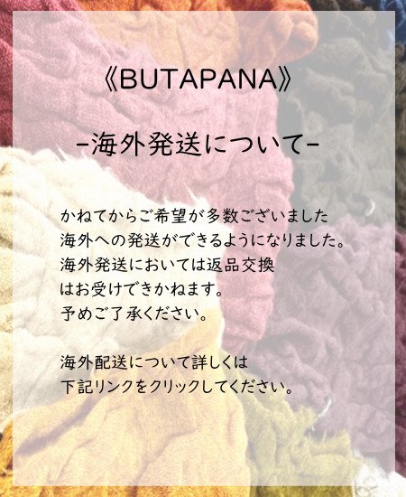 BUTAPANA(ブタパナ)フラワージャガードニットスカート|日本製BUTAPANA