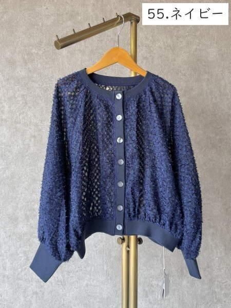 Anna Kerry(アンナケリー)シアージャガードぽわん袖カーディガン