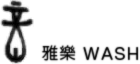   WASHûҶΥ쥯ȥåס