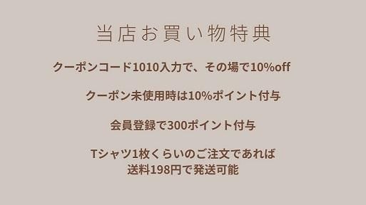 【子ども服・大人服セレクトショップ】雅楽（うた）・3PO（さんぽ）
